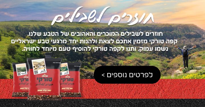חדש! קפסולות רומא ומילאנו